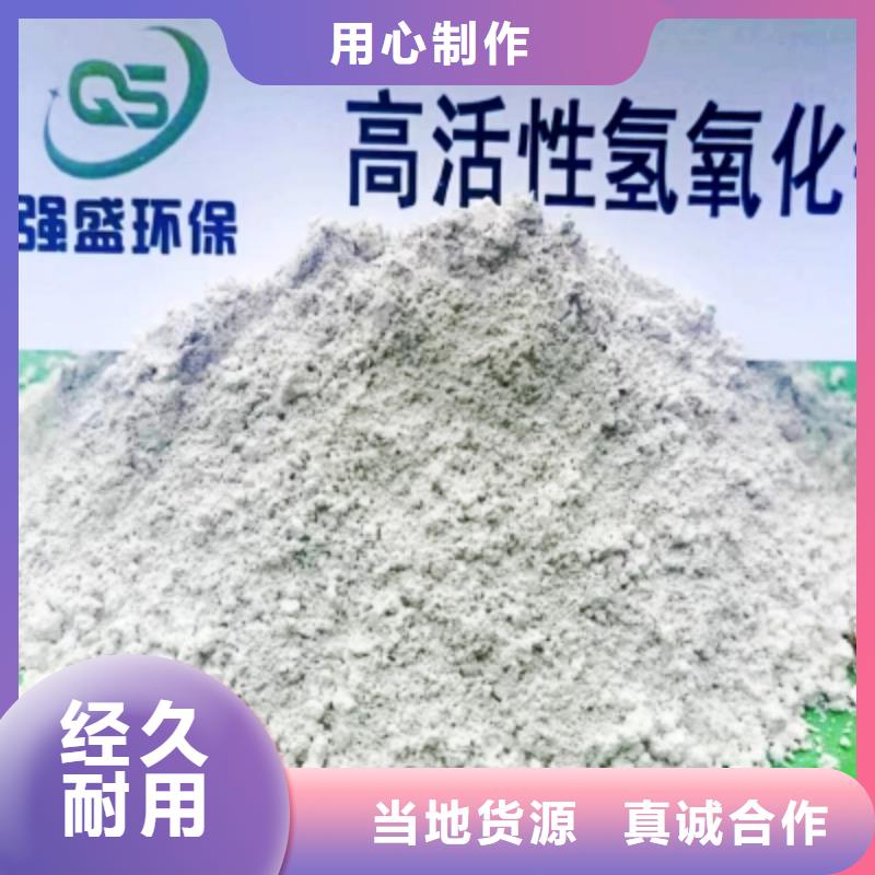 高比表面积氢氧化钙懂您所需