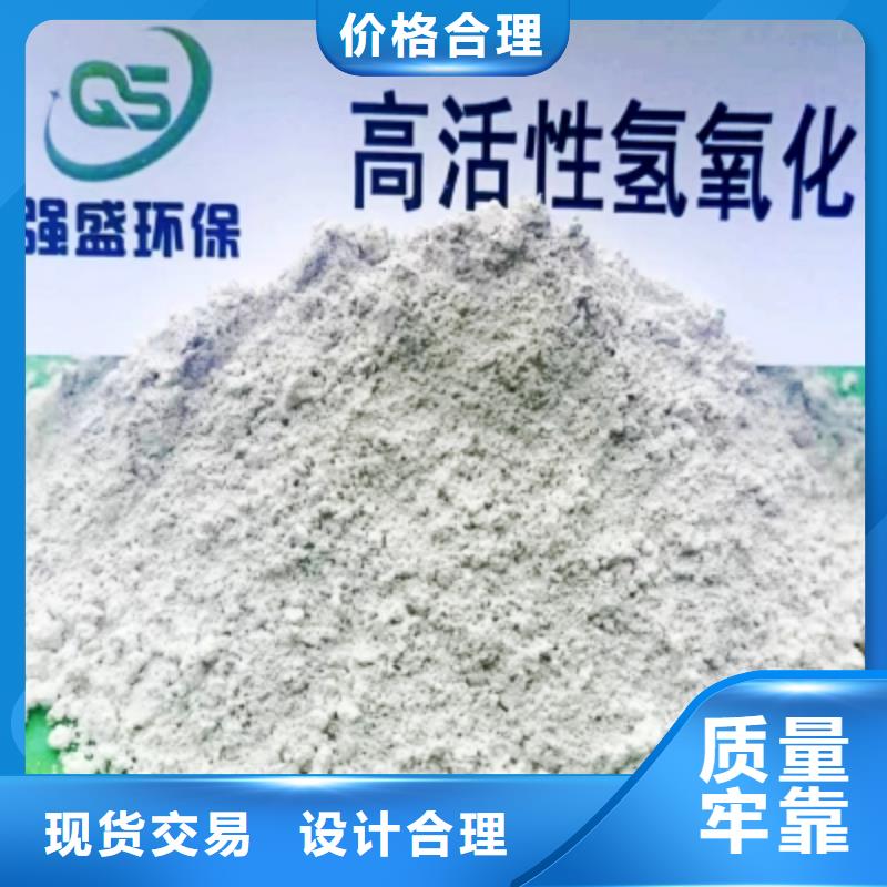 高比表面积氢氧化钙省心又省钱