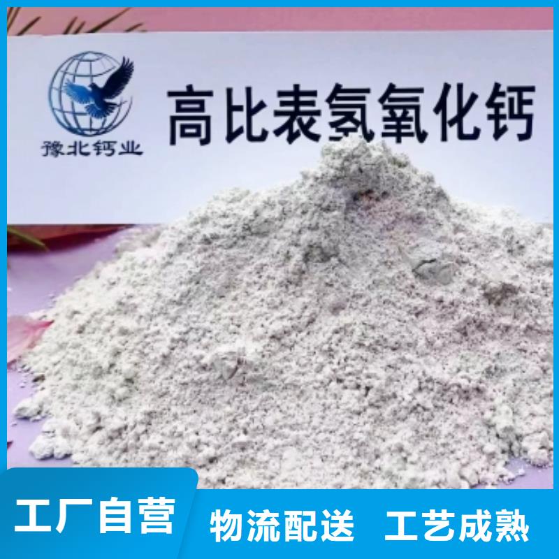 高比表面积氢氧化钙货源直销