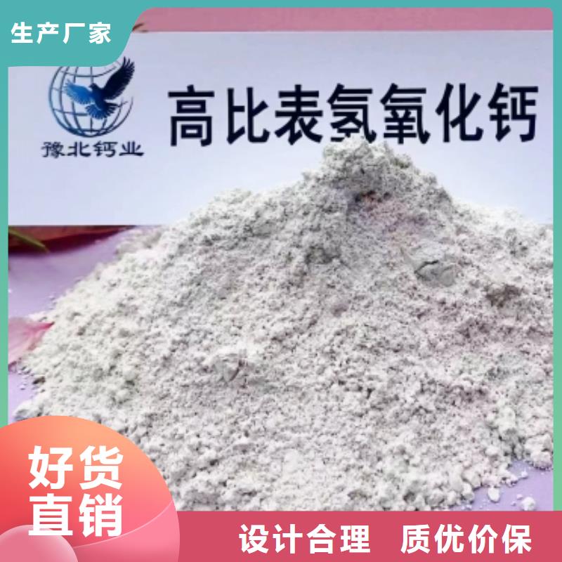 高比表面积氢氧化钙一站式服务