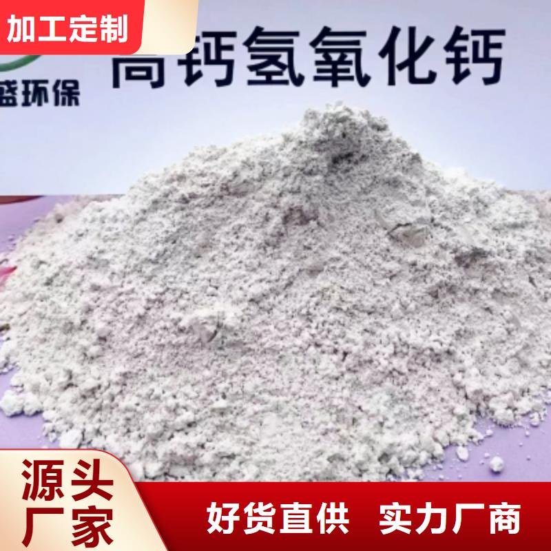 高比表面积氢氧化钙大厂生产品质