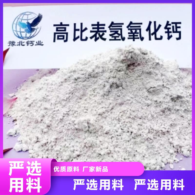 【高比表面积氢氧化钙钙基脱硫剂定制不额外收费】