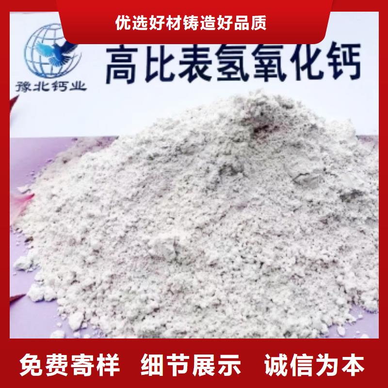 高比表面积氢氧化钙-【白灰粉公司】厂家大量现货