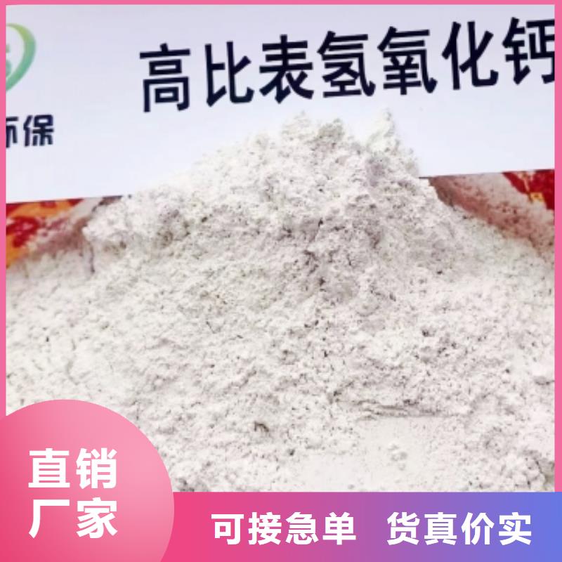  高比表面积氢氧化钙工厂采购