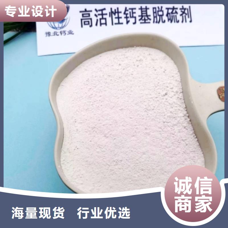高比表面积氢氧化钙厂家技术完善