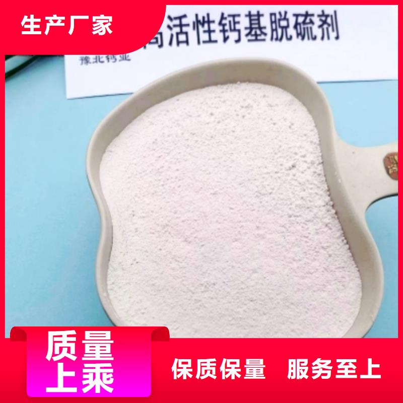 高比表面积氢氧化钙省心又省钱