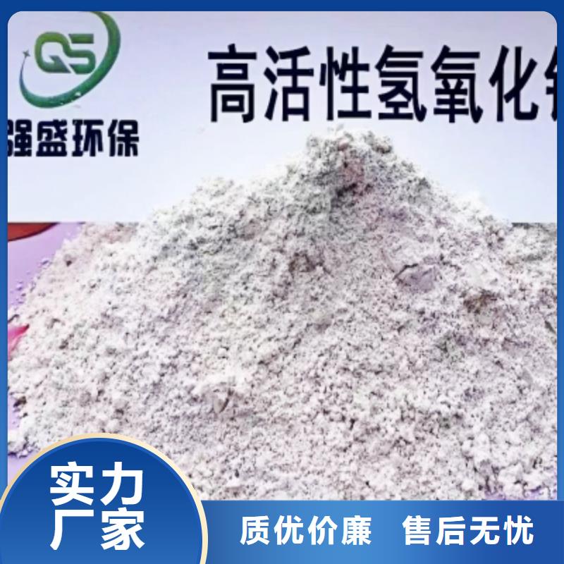 高比表面积氢氧化钙品质优选