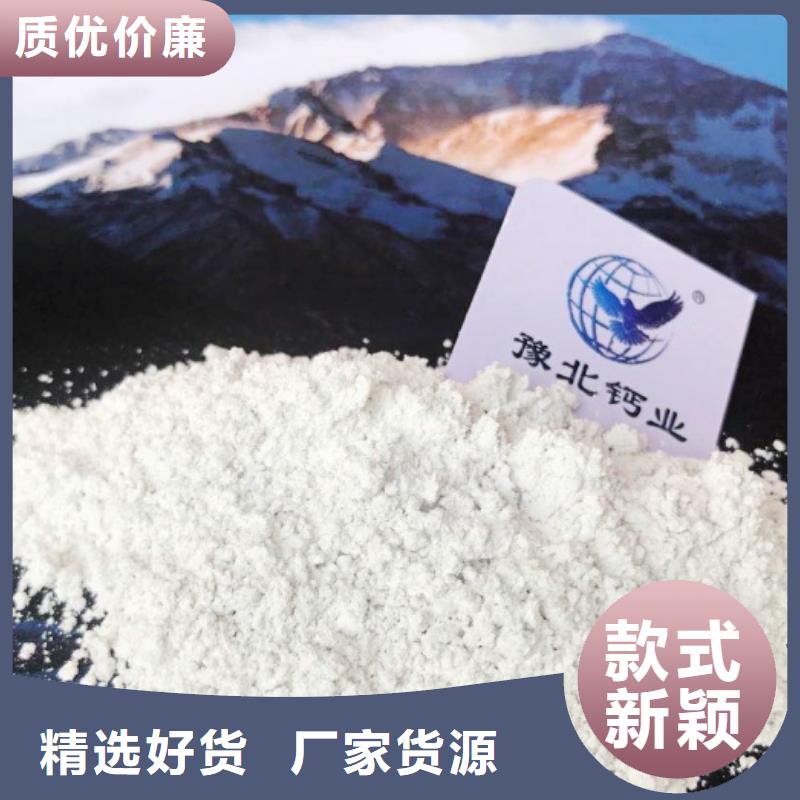 高比表面积氢氧化钙源头厂家来图定制