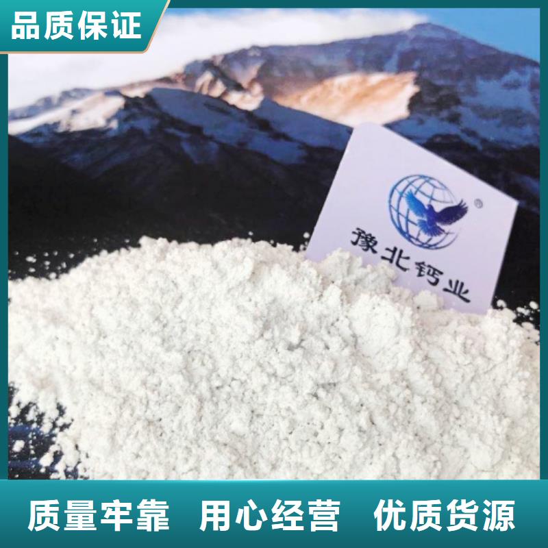 高比表面积氢氧化钙质量层层把关