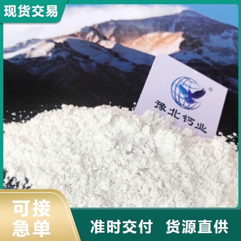  高比表面积氢氧化钙厂家批发价