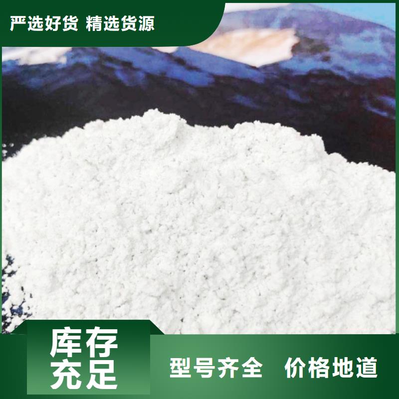 高比表面积氢氧化钙经久耐用