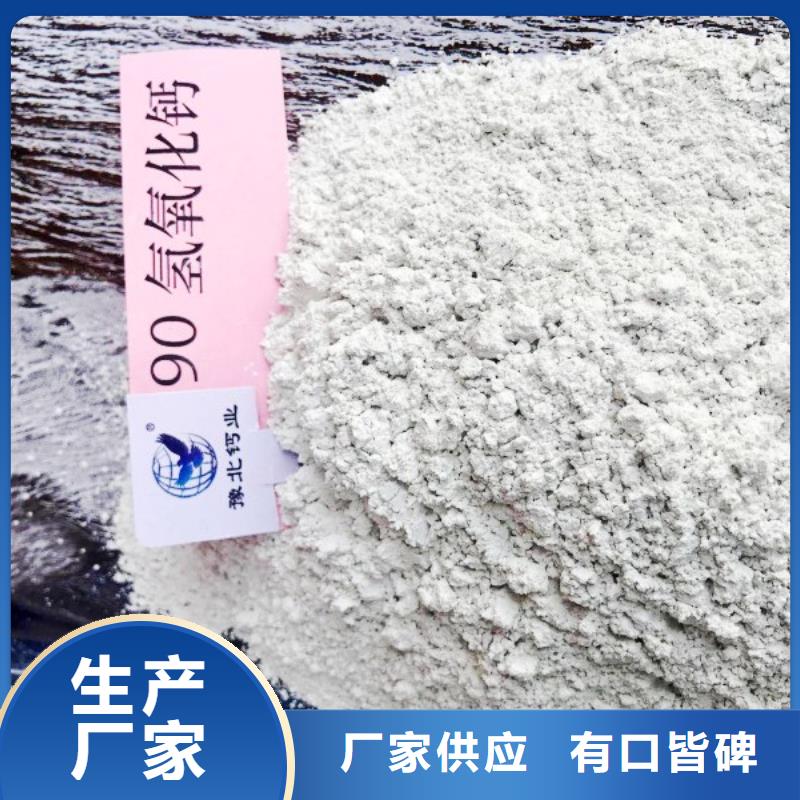 高比表面积氢氧化钙源头厂家量大价优