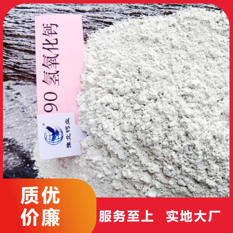高比表面积氢氧化钙省心又省钱
