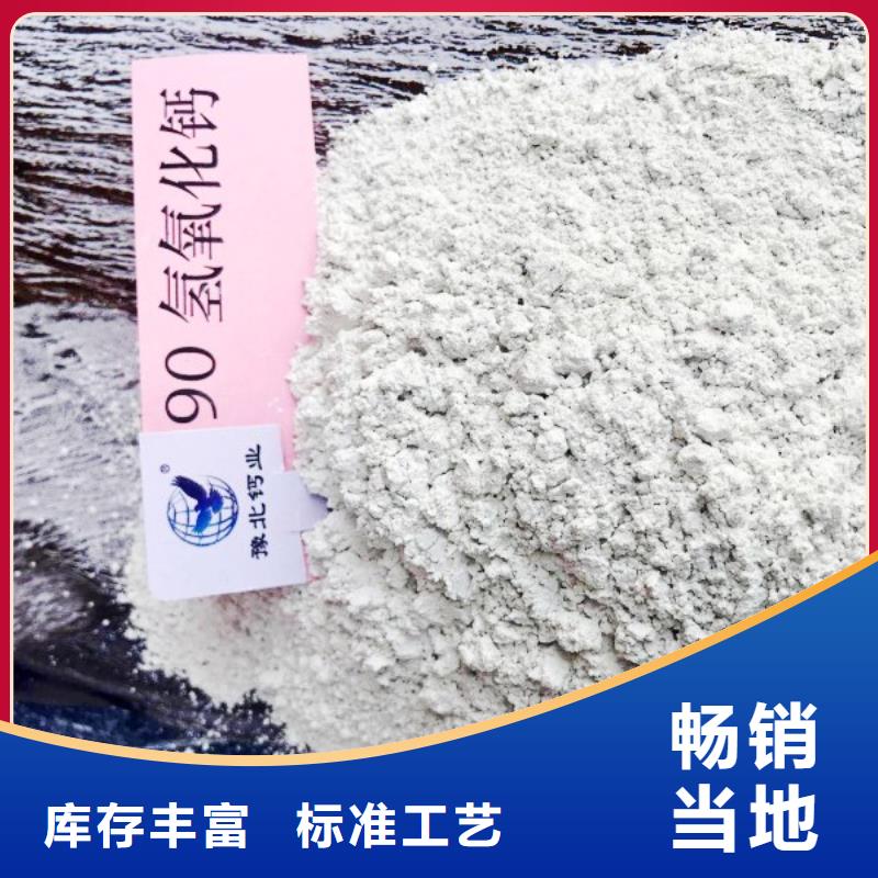高比表面积氢氧化钙钙基脱硫剂多种款式可随心选择