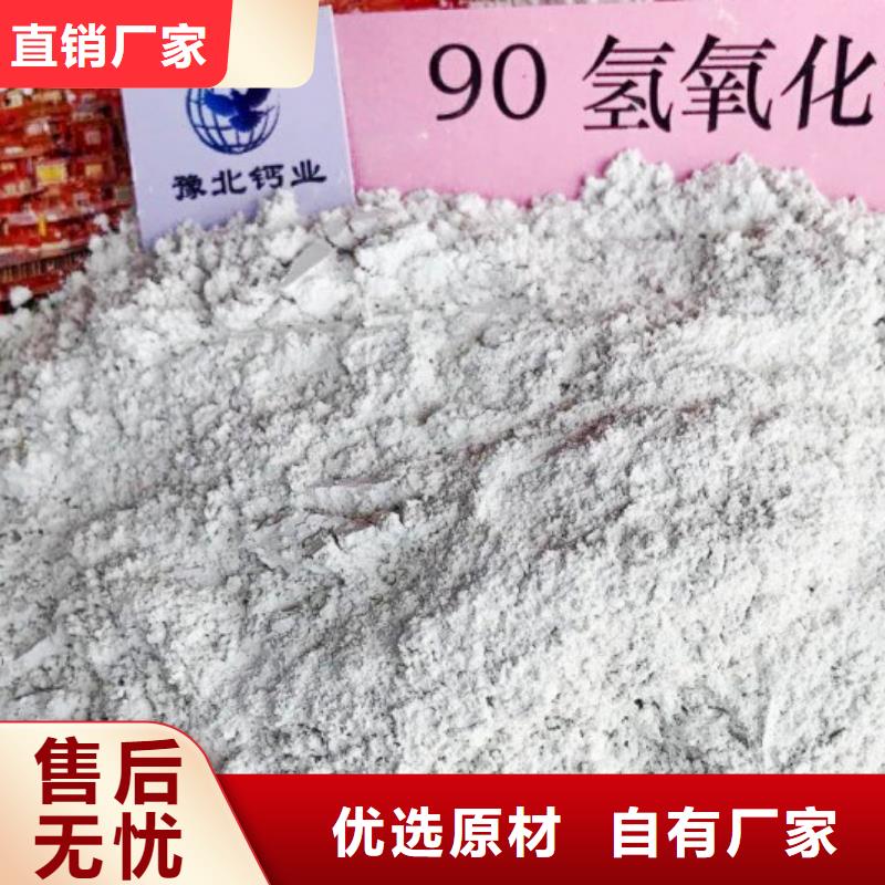 高比表面积氢氧化钙精心选材