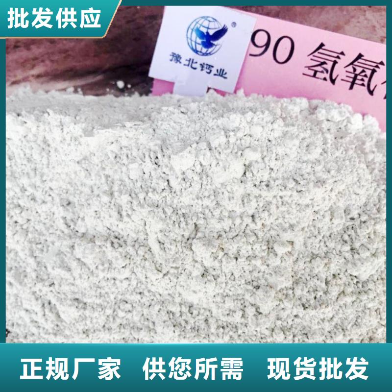  高比表面积氢氧化钙厂家销售