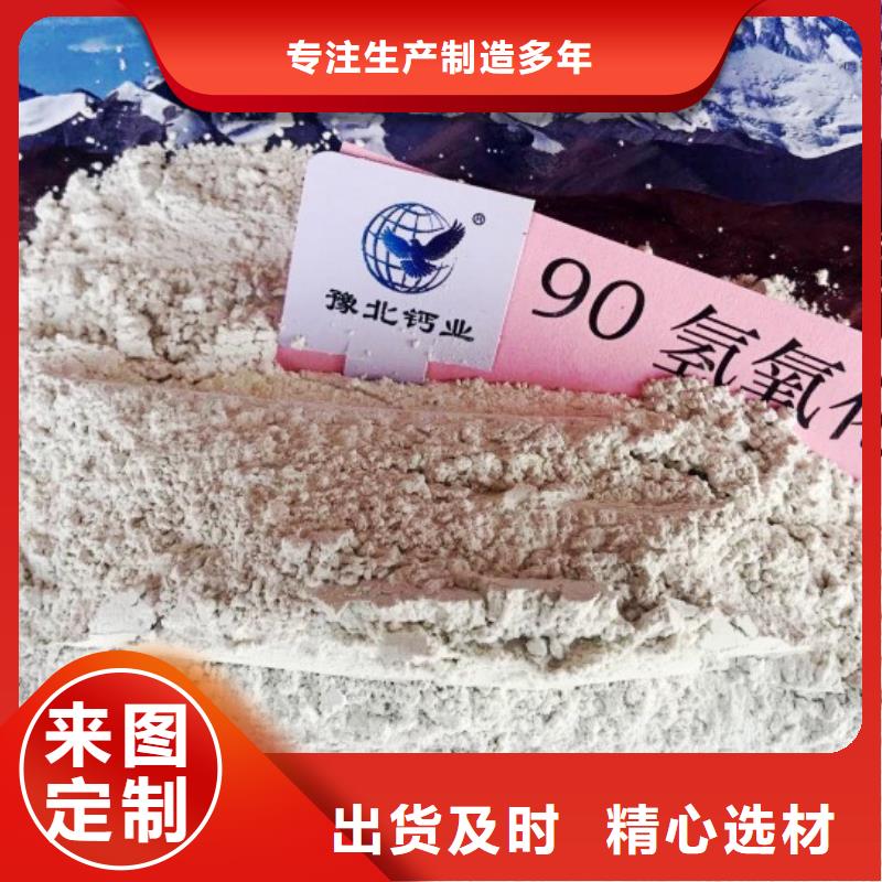 高比表面积氢氧化钙订购