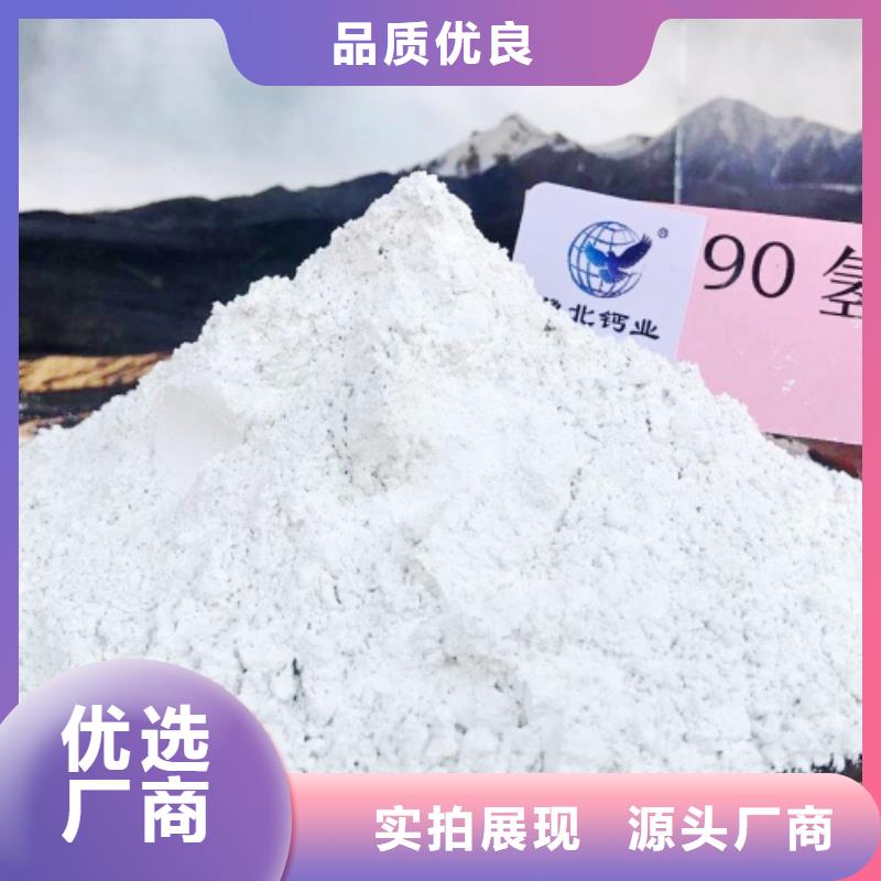 高比表面积氢氧化钙 氢氧化钙颗粒精品选购