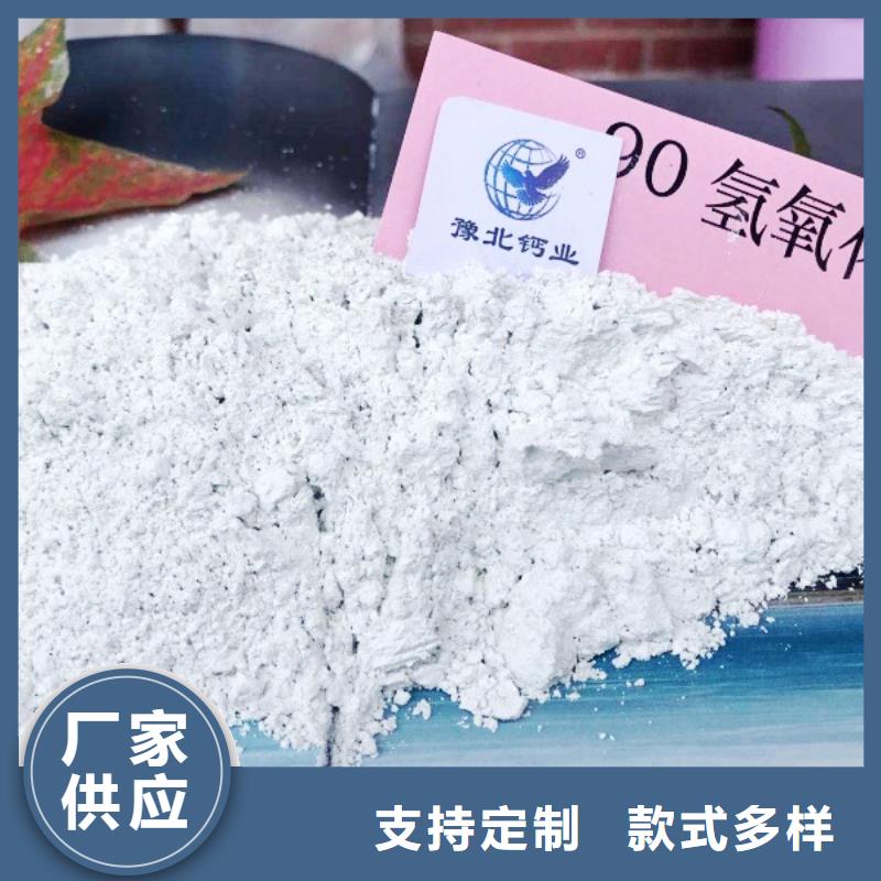  高比表面积氢氧化钙厂家销售