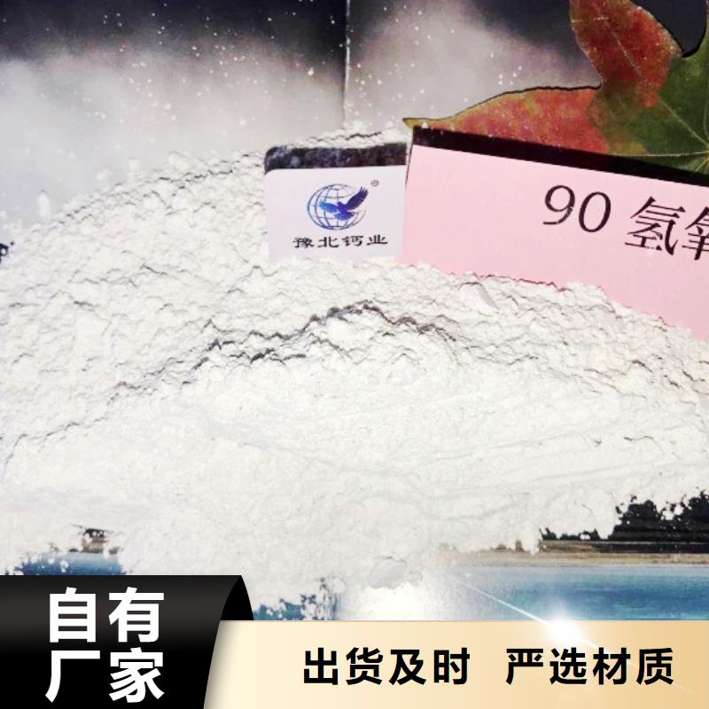  高比表面积氢氧化钙厂家批发价