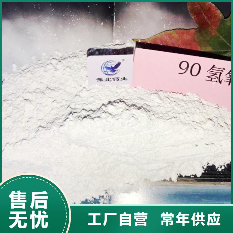 高比表面积氢氧化钙氧化钙真材实料