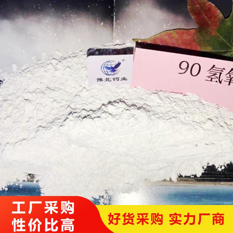  高比表面积氢氧化钙工厂采购
