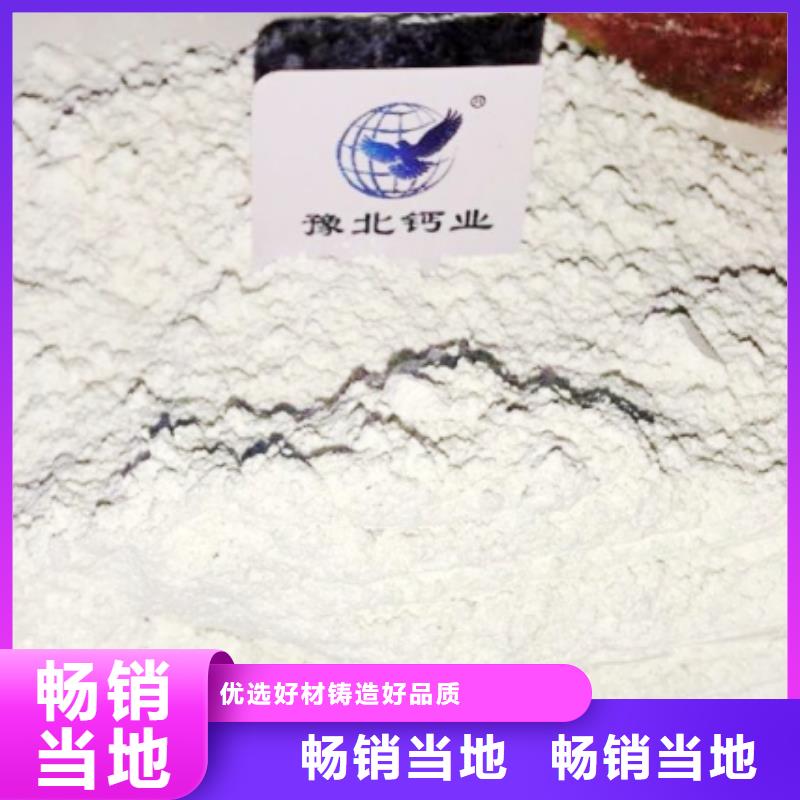  高比表面积氢氧化钙实力大厂家