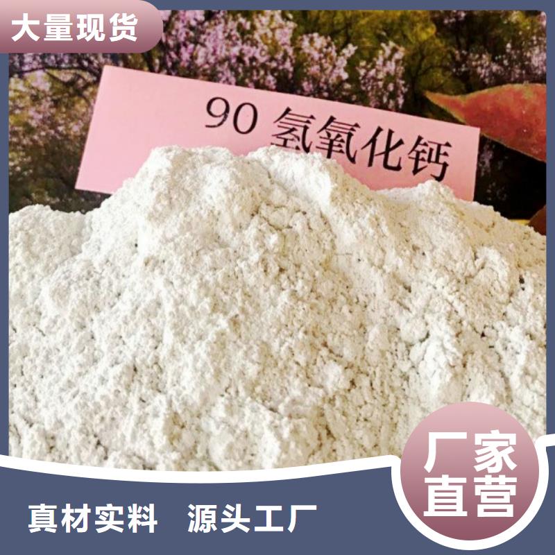  高比表面积氢氧化钙拒绝伪劣产品