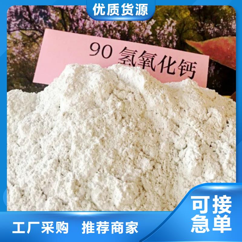 【高比表面积氢氧化钙】_白灰块销售用品质说话