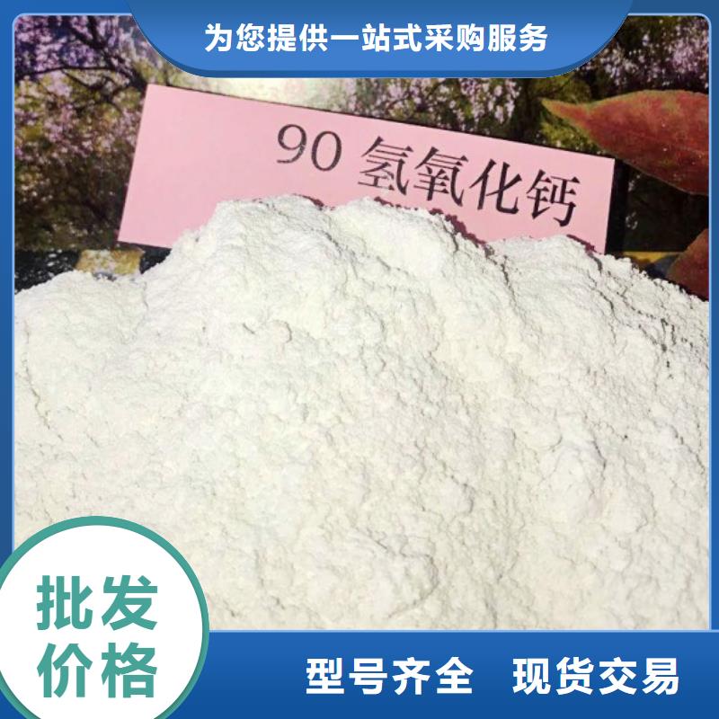 【高比表面积氢氧化钙钙基脱硫剂定制不额外收费】
