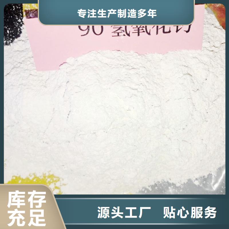高比表面积氢氧化钙源头厂家来图定制