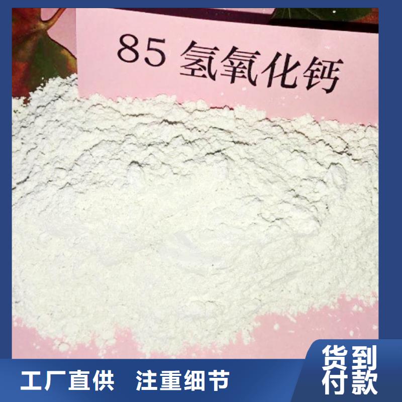 高比表面积氢氧化钙 氢氧化钙颗粒精品选购