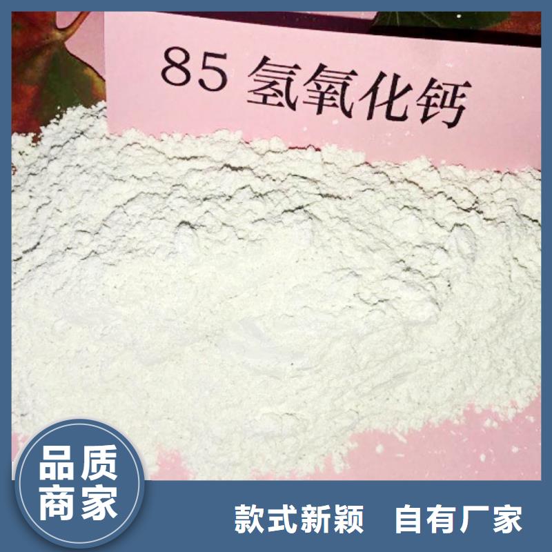 高比表面积氢氧化钙货源直销