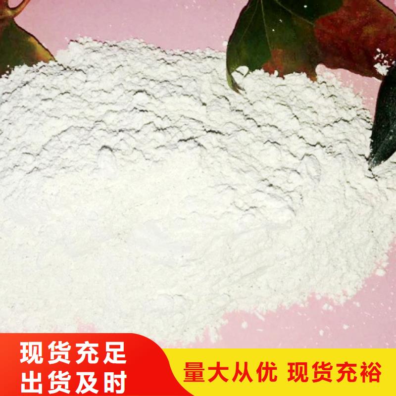 高比表面积氢氧化钙好品质用的放心