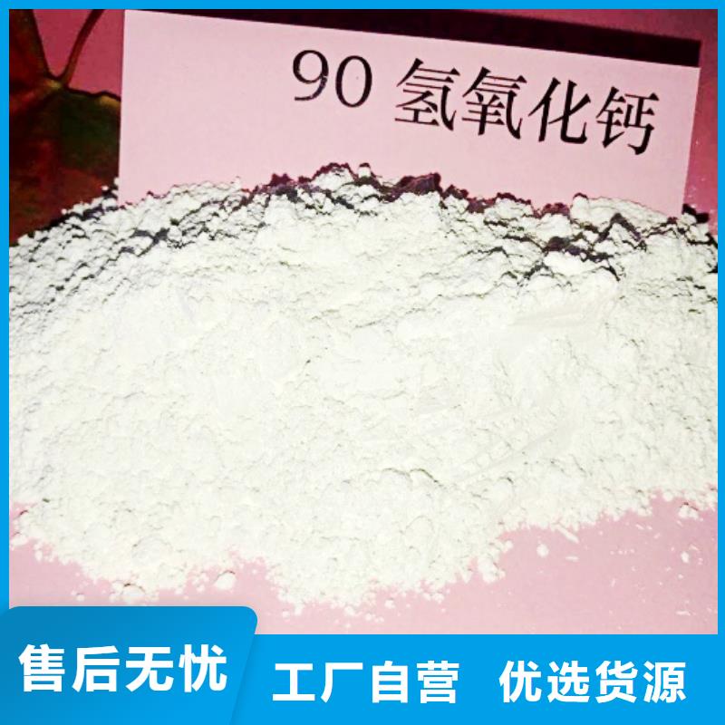 【高比表面积氢氧化钙】_白灰块销售用品质说话