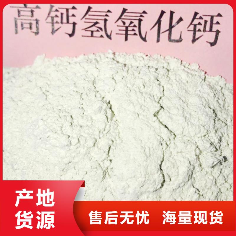 【高比表面积氢氧化钙钙基脱硫剂定制不额外收费】