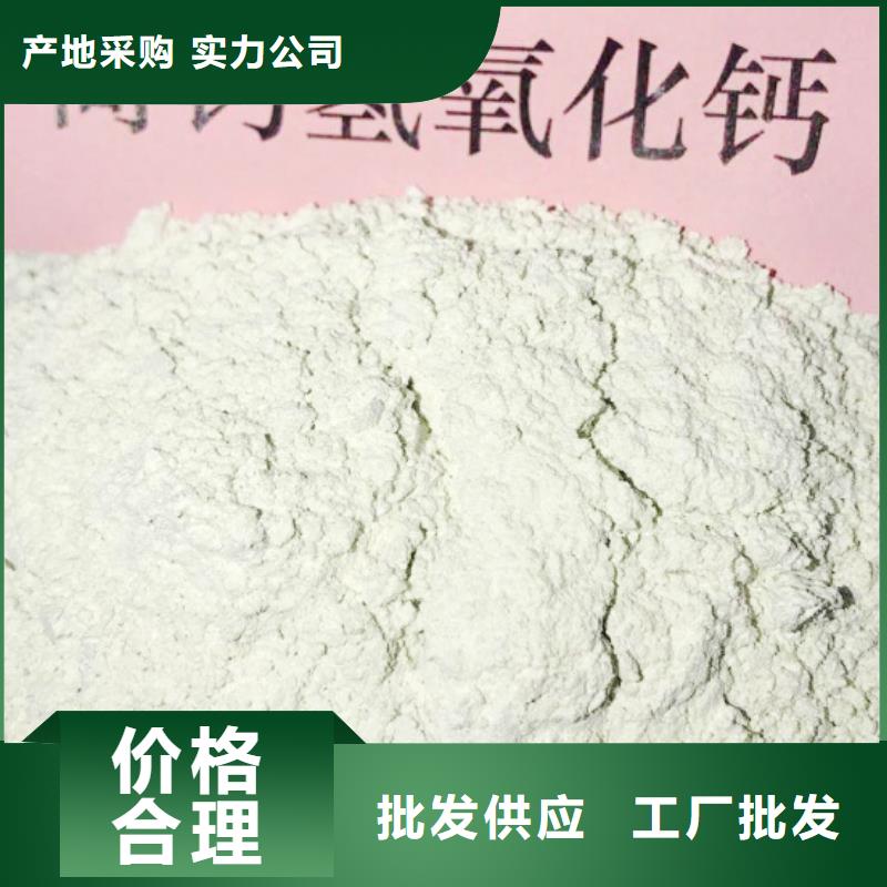 高比表面积氢氧化钙重信誉厂家