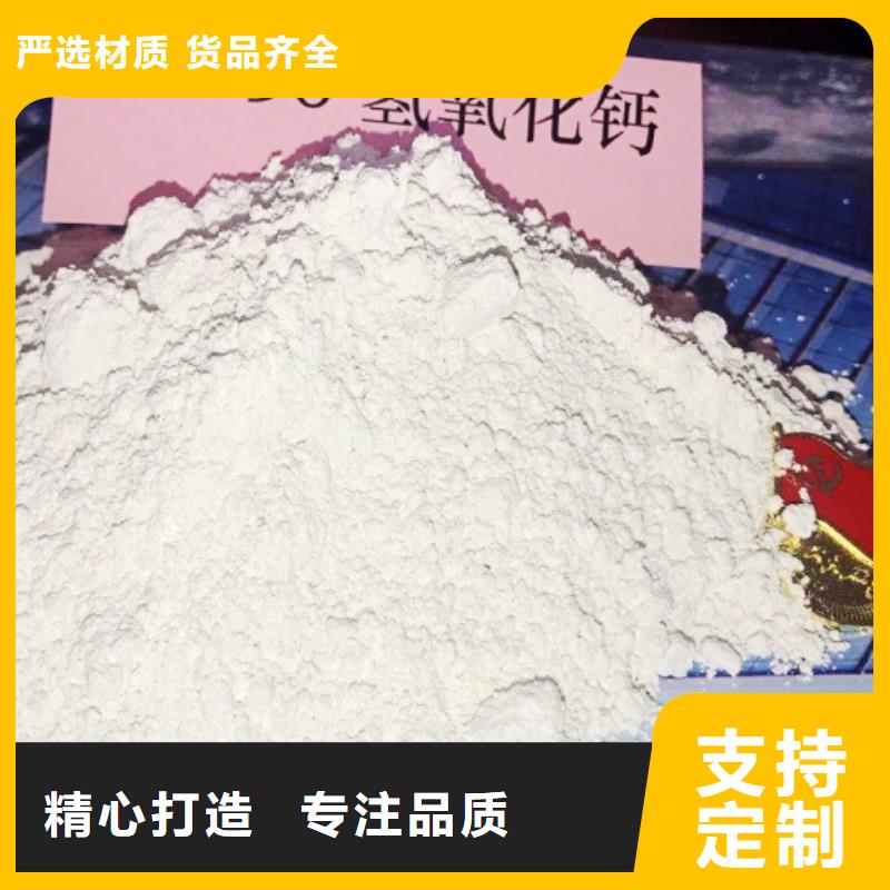 【高比表面积氢氧化钙钙基脱硫剂定制不额外收费】
