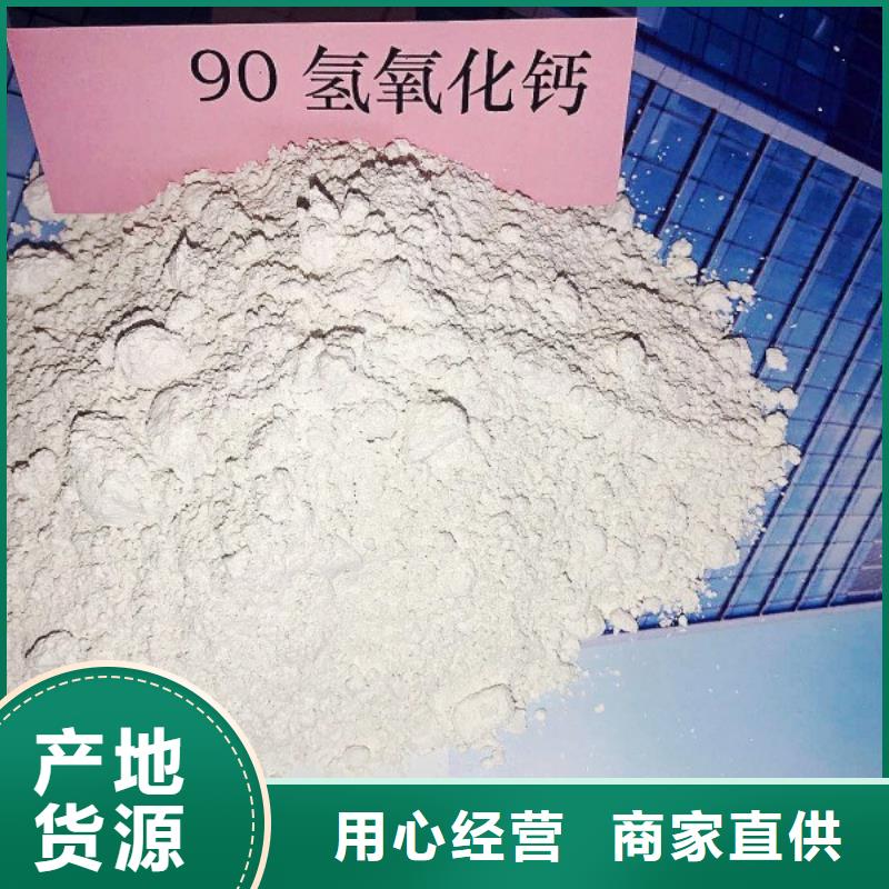 【高比表面积氢氧化钙钙基脱硫剂定制不额外收费】