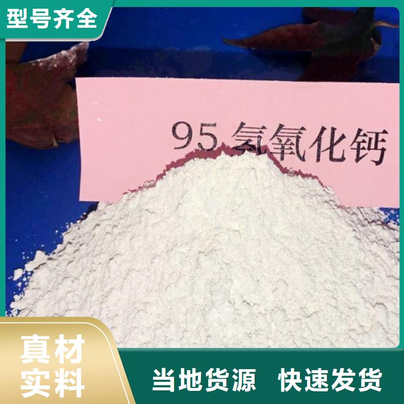 【高比表面积氢氧化钙钙基脱硫剂定制不额外收费】