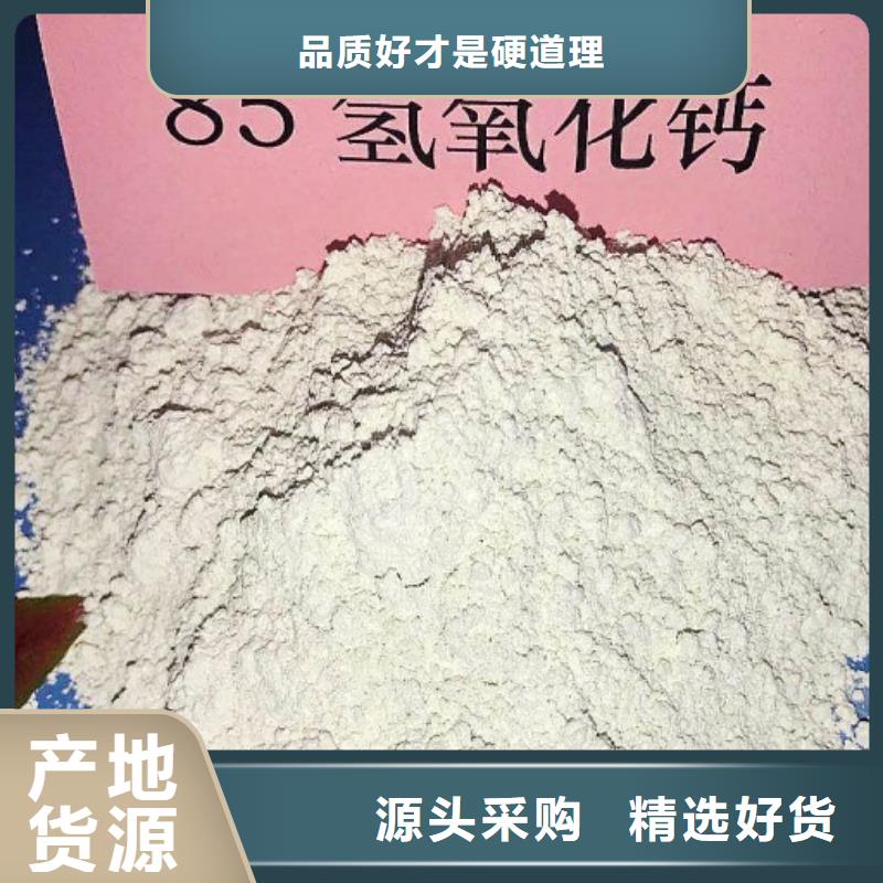 高比表面积氢氧化钙订购
