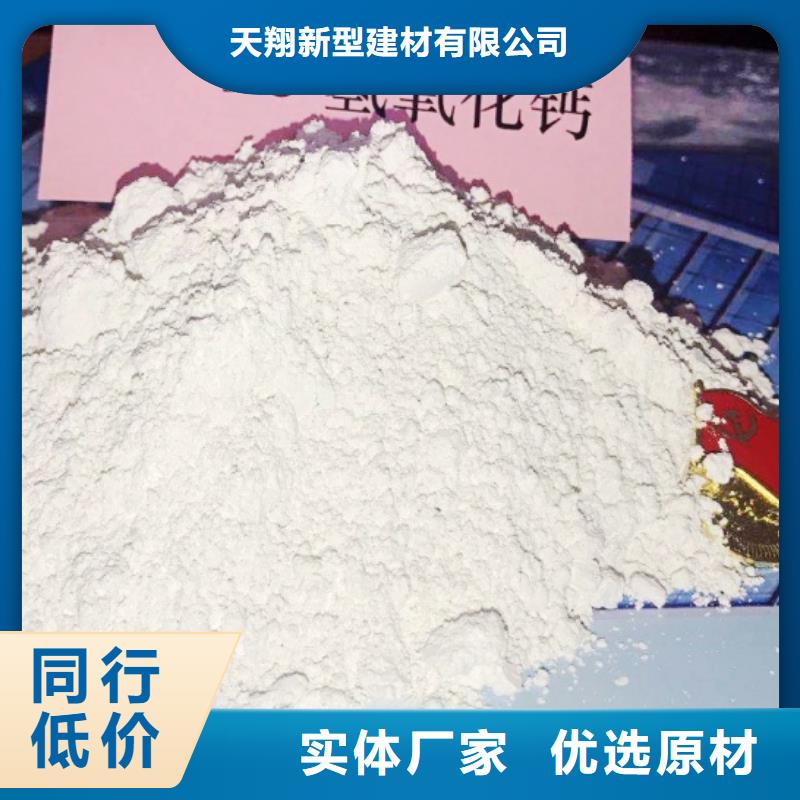 氧化钙用心做好细节