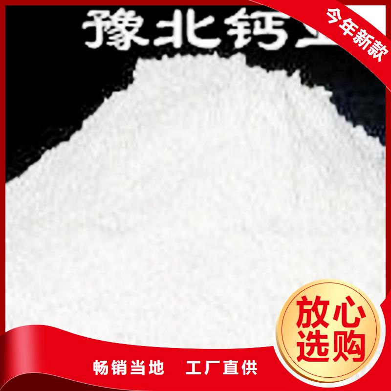 氧化钙从源头保证品质