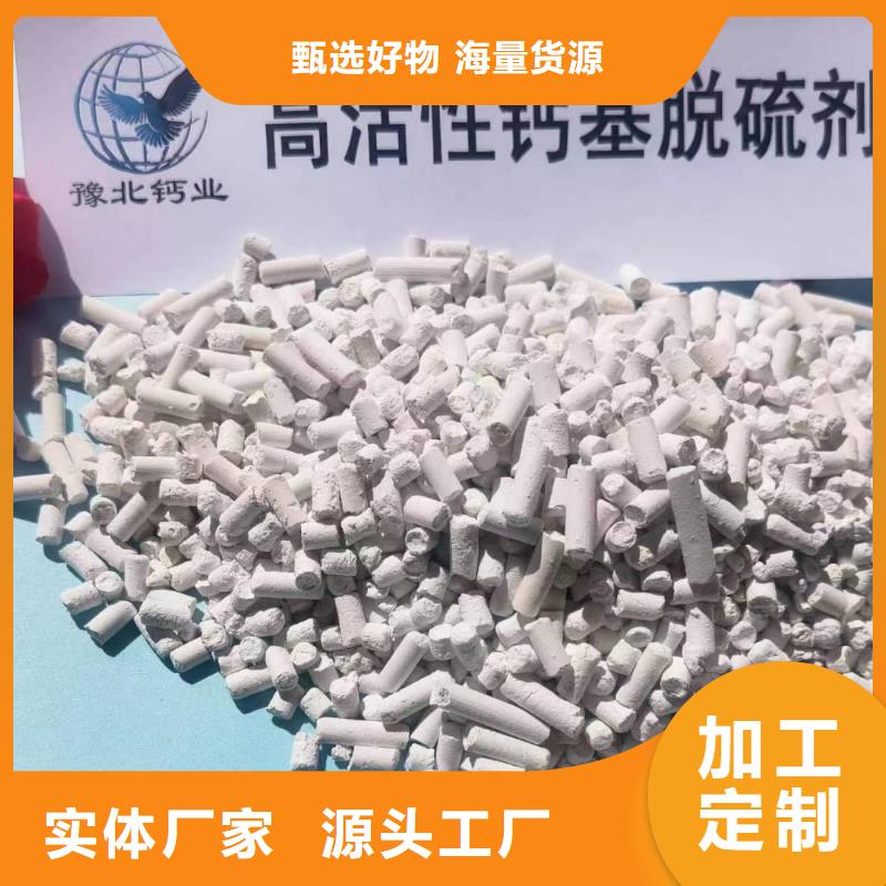 工业级氢氧化钙源头厂源头货