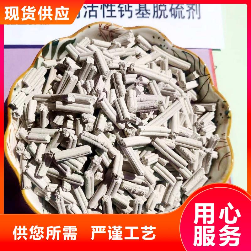 高活性钙剂脱硫剂定制,高活性钙剂脱硫剂采购