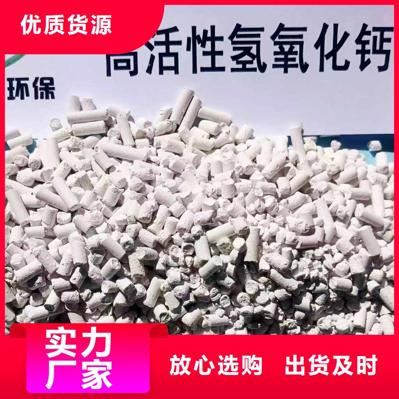 高活性氢氧化钙脱硫剂货源充足