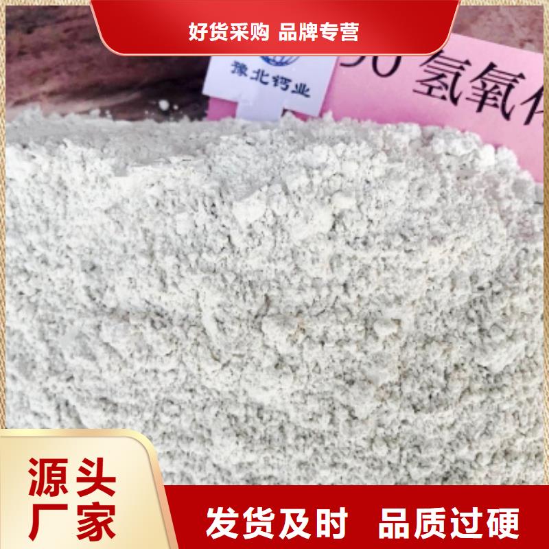 氢氧化钙报价钢厂脱硫