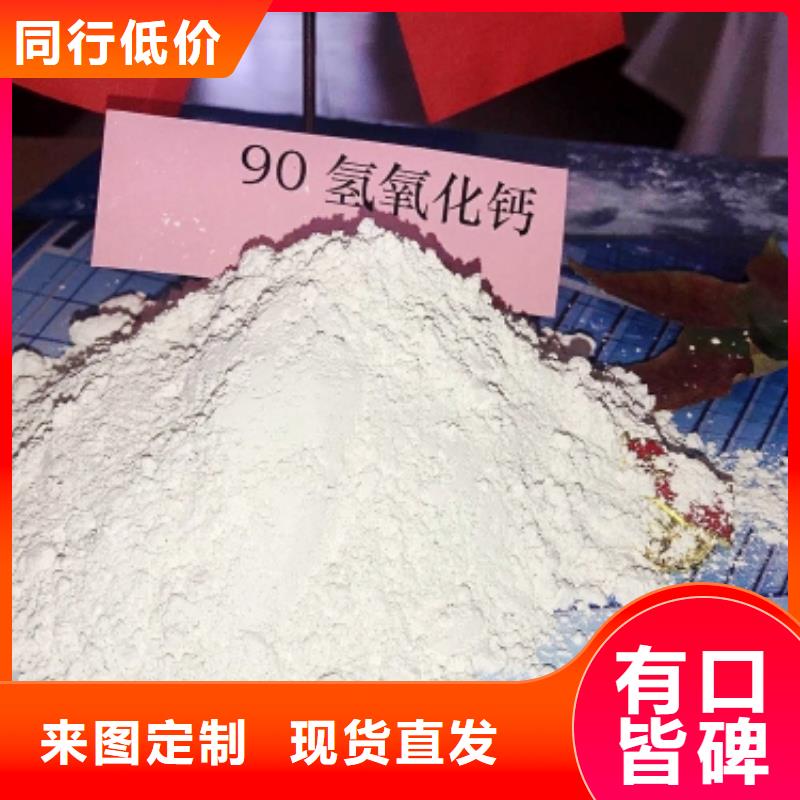 工业级氢氧化钙源头厂家直销