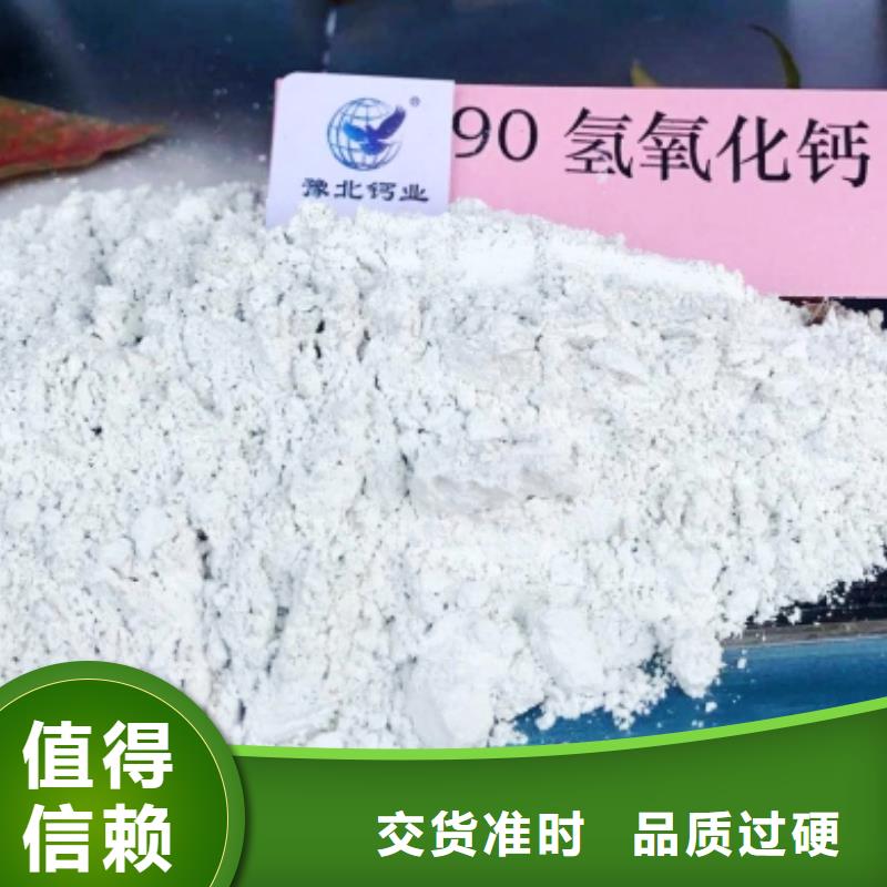 河南氢氧化钙货到付款