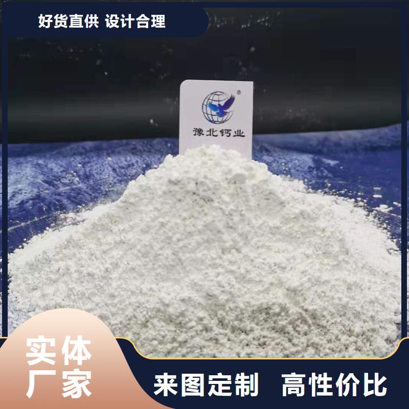 周边高活性氢氧化钙厂家
